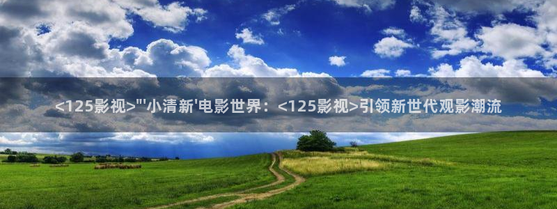 人人影音电脑版